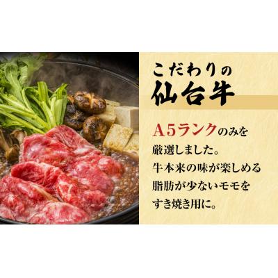 ふるさと納税 石巻市 仙台牛・島豚ロースセット A5ランク すき焼き 贈答 ギフト 宮城県 石巻市