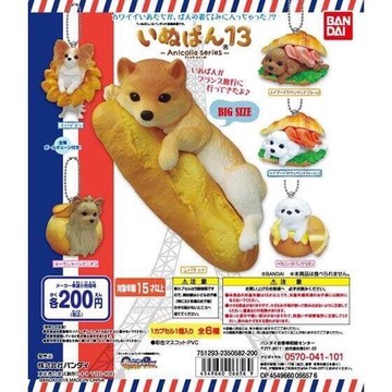 BANDAI 扭蛋 轉蛋 可愛點心狗 點心狗 13 麵包狗 柴犬 貴賓 吊飾 大全套 全6種 整套販售