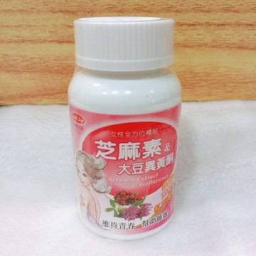 (10%蝦幣回饋/免運) 得意人生 芝麻素+大豆異黃酮錠劑 (60粒/罐) 助眠 好體力