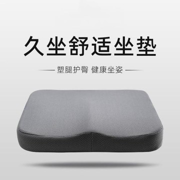坐墊辦公室久坐不累記憶棉學生教室椅子夏季墊子凳子屁股屁墊座墊