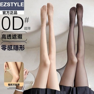 台灣现货 強耐韓國透膚絲襪 絲襪 褲襪 光腿神器 光腿神氣 黑絲襪 透膚襪 黑色絲襪 大尺碼絲襪 不易破絲襪 耐勾