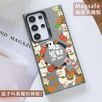 Magsafe磁吸手機殼 馬上發財 保護殼 適用於A17 A56 A36 A26 A16 A55 A35 A15 A25