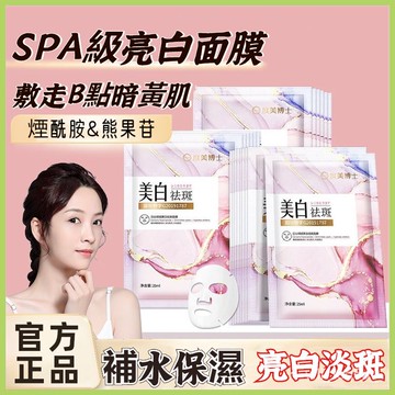 高雄出貨🔥抖音同款🌟曬後修復面膜 美白面膜 舒緩面膜 提亮膚色 保濕補水 補水面膜 曬後修復 面膜精華面膜 敷走暗黃肌膚