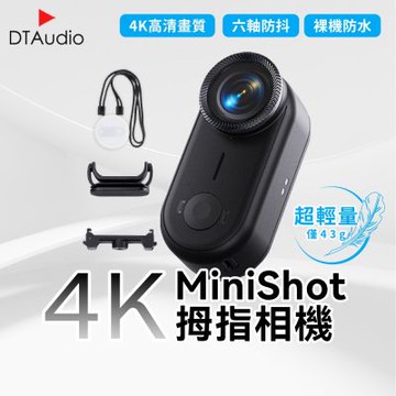 聆翔 MiniShot 4K拇指相機｜運動相機 迷你相機 高畫質攝影機 行車紀錄器 密錄器 隨身相機 防水