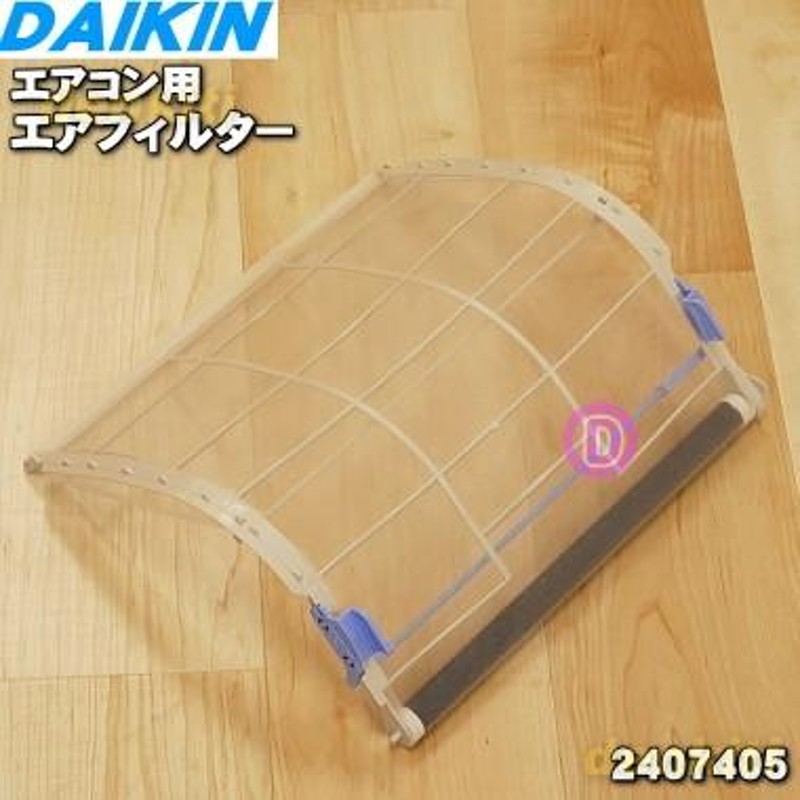 2407405 ダイキン エアコン 用の エアフィルタ ☆ DAIKIN | LINE