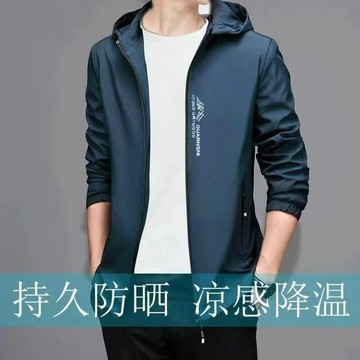 夏季連帽寬松輕薄款風衣皮膚衣男印花拉鏈簡約防紫外線戶外防曬衣鑫弘-衣錦男裝
