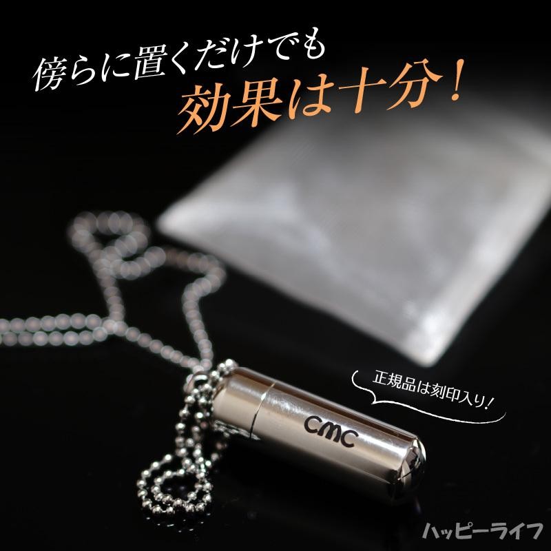 CMCペンダントC - 健康用品