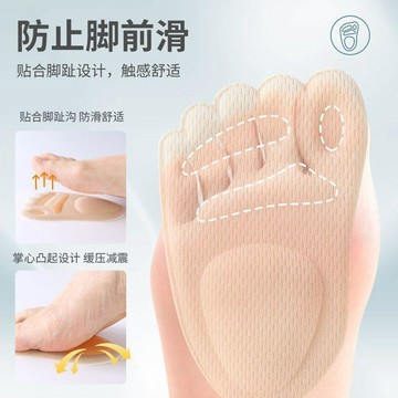 🔥臺灣出貨🔥前掌垫自粘脚掌垫粘贴半码垫女军训久站不累加厚防痛高跟鞋防滑贴