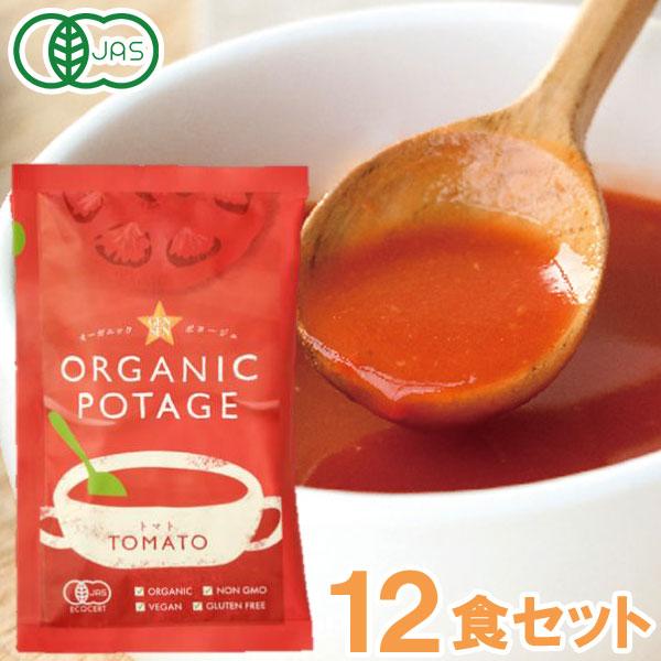 オーガニックポタージュ（トマト）ORGANIC POTAGE フリーズドライ（12食入） コスモス食品