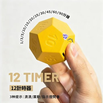 【黑科技時間管理器】充電款定時計 時器鬧鐘 學生兩用正倒計時提醒器 學習時間管理自律 多功能時鐘 夜光時鐘 學生提醒器