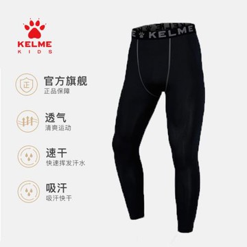 KELME KIDS卡爾美兒童緊身褲運動跑步籃球打底褲薄冬厚款足球訓練