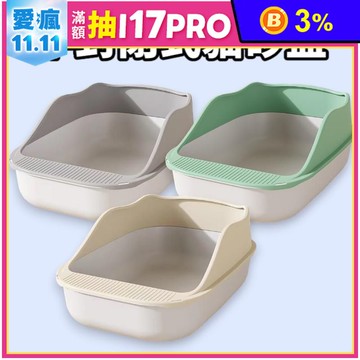 【高精寵物】防噴濺半罩貓砂盆 貓便盆 貓廁所