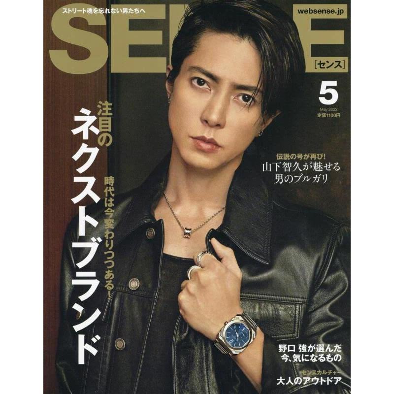 SENSE(センス) 2022年 05 月号 [雑誌]