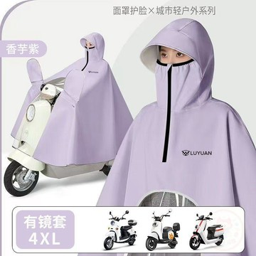 🔥限時優惠🔥【綠源】高領    雨衣    電動車電瓶車加長款專用全身暴雨加大摩托車   雨披   騎行