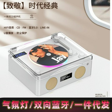 CD機 音響CD機 家用CD播放機 復古CD機音箱音響一體光碟盤專輯播放器生日禮物學生禮品