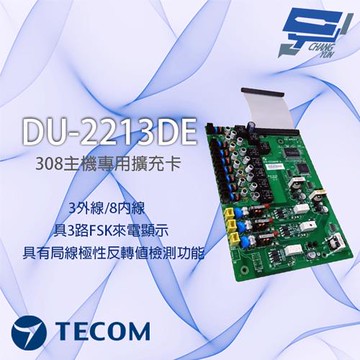 昌運監視器 東訊 TECOM DU-2213DE 308擴充卡 3外線/8內線 適用SD616A/DX616A 總機系統