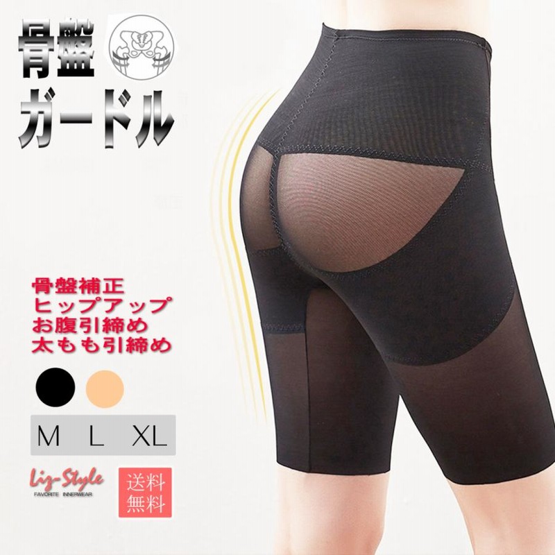 ガードル 補正下着 ダイエット 骨盤ガードル 骨盤 ショーツ 産後