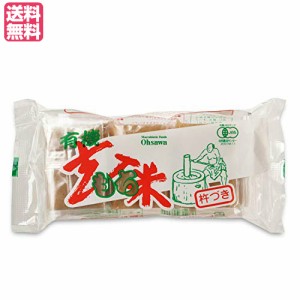 切り餅 個包装 玄米餅 有機玄米もち 6個入り(300g)