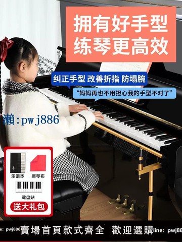 【物美價廉】鋼琴手型矯正器兒童輔助防折指防塌手腕糾正鋼琴練習神器手勢校正