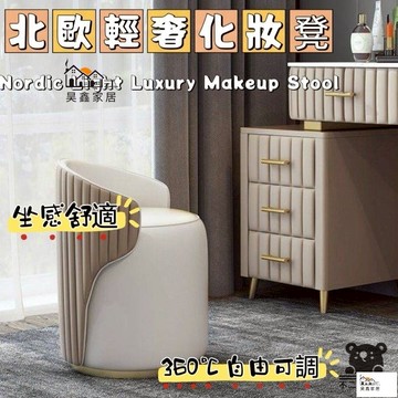 免運 台灣公司 【化妝凳子 破損補發】北歐輕奢化妝凳 靜音旋轉梳妝凳 簡約圓凳 家用小戶型化妝椅 美甲椅 圓凳 化妝凳休閒椅工廠現貨直銷 免運 可開發票 全館八折 售後保障 店長新品推薦 5h916