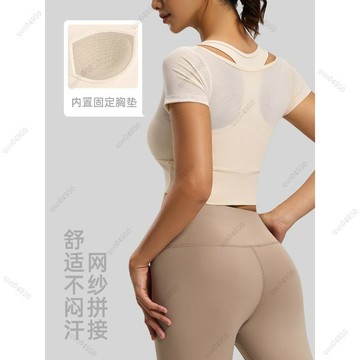 台灣發貨✨網紗運動短袖 帶胸墊上衣 裸感高彈T恤 戶外跑步瑜伽服短袖女 夏季上衣 運動上衣 假兩件短袖上衣