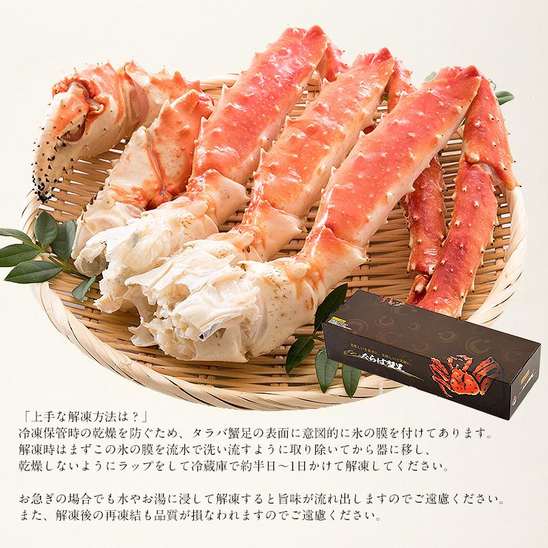 かに カニ 蟹 タラバガニ  足 特大 5L 1kg×1肩（解凍後800g前後） タラバ蟹 たらばがに たらば蟹 脚 冬グルメ 冬ギフト