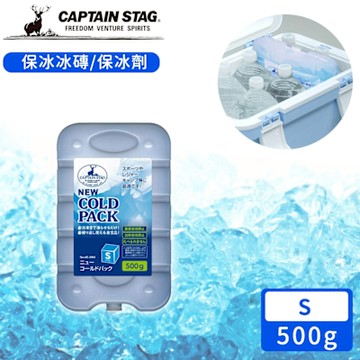 日本CAPTAIN STAG 保冰冰磚/保冰劑S-500g(3入組)