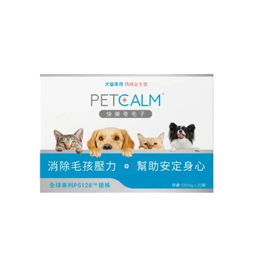 現貨供應！InSeed【快樂奇毛子 20顆】PS128犬貓情緒益生菌 x1盒