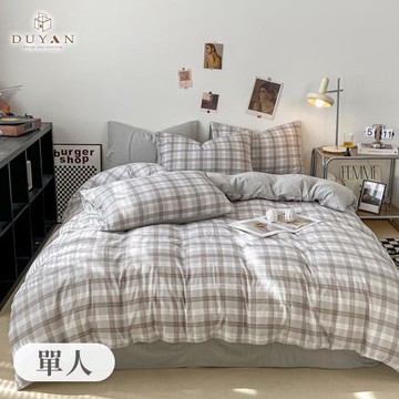 【DUYAN 竹漾】舒柔棉三件式被套床包組 霧灰格影 台灣製(單人)