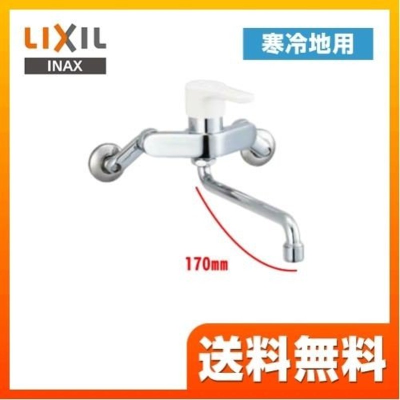 INAX キッチン水栓 SF-WL435SYN-170 通販 LINEポイント最大GET LINEショッピング
