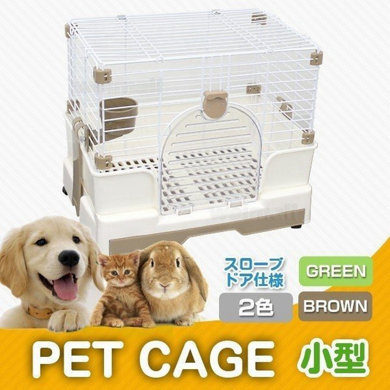 ペットケージ 全2色 スロープドア キャスター付き 天面フルオープン お手入れ簡単 コンパクト 猫 犬 小動物 うさぎ ペット 旅行 移動 軽量 ハリネズミ 通販 Lineポイント最大get Lineショッピング