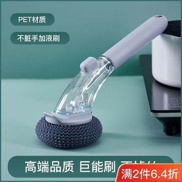 桃園出貨✨廚房洗鍋專用刷子加液洗鍋刷去污刷鍋清潔不傷鍋長杆刷鍋神器