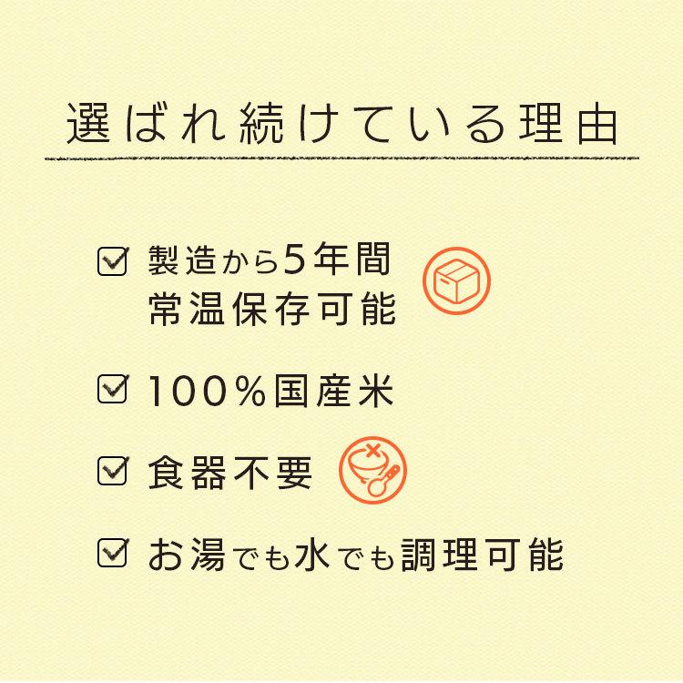 非常食 防災食 アルファ米 きのこごはん1食分 2001 アルファ米 ごはん きのこごはん 備蓄 災害食 避難食 国産米 尾西食品