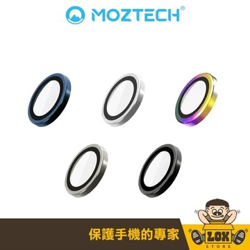 【限時出清】MOZTECH iPhone 13 14系列 墨子鏡頭貼 鏡頭玻璃保護貼 鏡頭貼