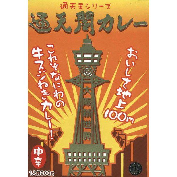 なにわの牛スジ＆ねぎ「通天閣カレー　牛スジ＆ねぎ」