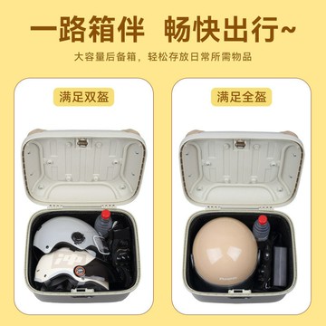 【含稅/免運】 電動車后備箱適用雅迪愛瑪臺鈴九號Q85C電動車尾箱通用大容量尾箱