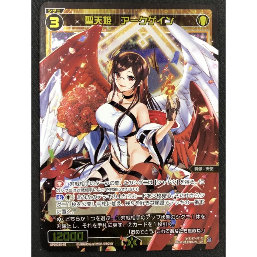 ウィクロス WX 聖天姫 アークゲイン キズあり SPDi08S-01【SP