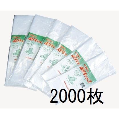 (2000枚) 中部農材 CNK ポリキャップ 有孔 ホットキャップ 苗キャップ PE (C-55) 550×650mm