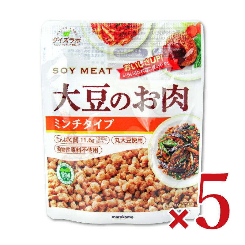 マルコメ ダイズラボ 大豆のお肉レトルト ミンチ 80g×5個 ケース販売