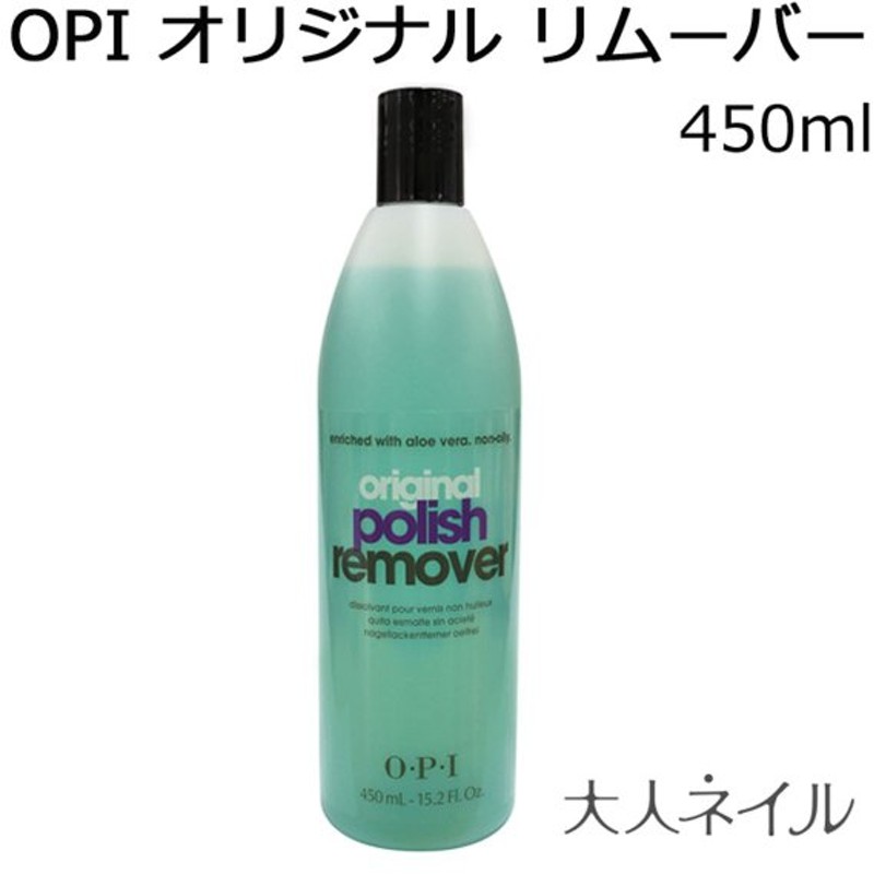 おトク】 110ml OPI カラーを除去 オリジナルポリッシュリムーバー 検定 オーピーアイ 除光液