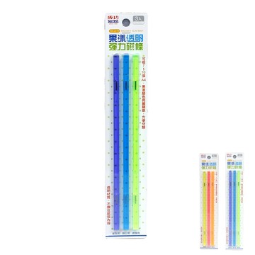 成功牌果凍透明強力磁條3入(磁鐵/軟磁/吸磁鐵條/冰箱磁貼/白板磁鐵/公佈欄磁條/冰箱磁鐵/SUCCESS)