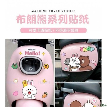天天精品👓電動車貼紙 機車貼紙 可愛卡通貼紙 防水防晒不留膠貼紙 愛瑪小牛電瓶車飾貼 布朗熊車貼