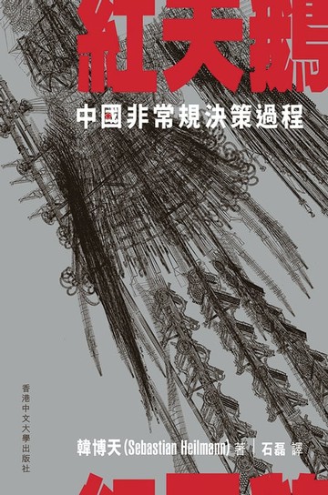 【電子書】紅天鵝