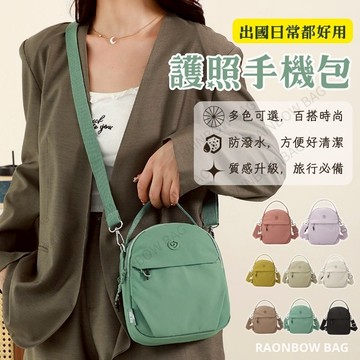 [簡約質感升級] 側背包 斜背包 手機包 小包包 護照包 小包 輕量側背包 手機包斜背 出國護照包 斜背小包 隨身小包