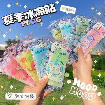 🔥台湾出🔥冰涼貼冰敷涼爽防暑冰貼清涼降溫夏季解暑神器退熱退熱旅遊一整箱 冰涼貼冰敷涼爽防暑冰貼清涼降溫 C3NE