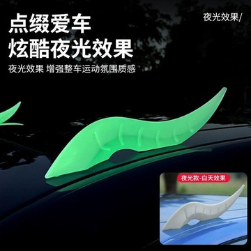 臺灣熱賣【弧光速型繞流鰭】新款龍角個性創意車頂車頂裝飾品汽車改裝HVK