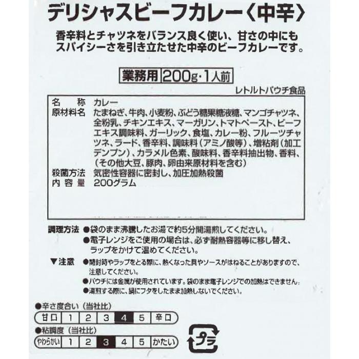 エン・ダイニング 業務店カレー詰め合わせセット 6食(ビーフ レトルト カレー 業務 スーパー 用 セット レシピ お取り寄せ グルメ おすすめ)