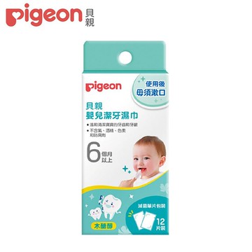 Pigeon貝親嬰兒潔牙濕巾22入(P80218-2G) 184元