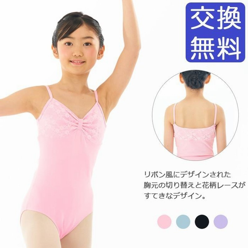 人気定番 大人 シンプルバレエレオタード カップ付き M ピンク ハイネック 花柄レース