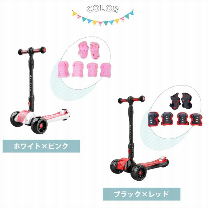 キックボード プロテクター付き 子供 3輪 キックスケーター 子供
